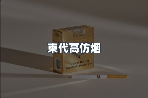 越南香烟系列